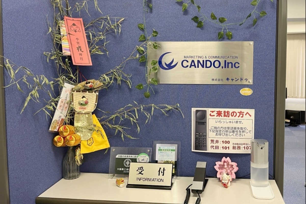 株式会社キャンドゥ 受付