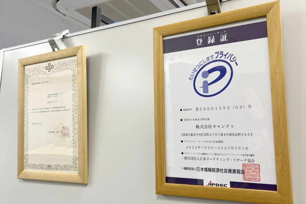 登録証